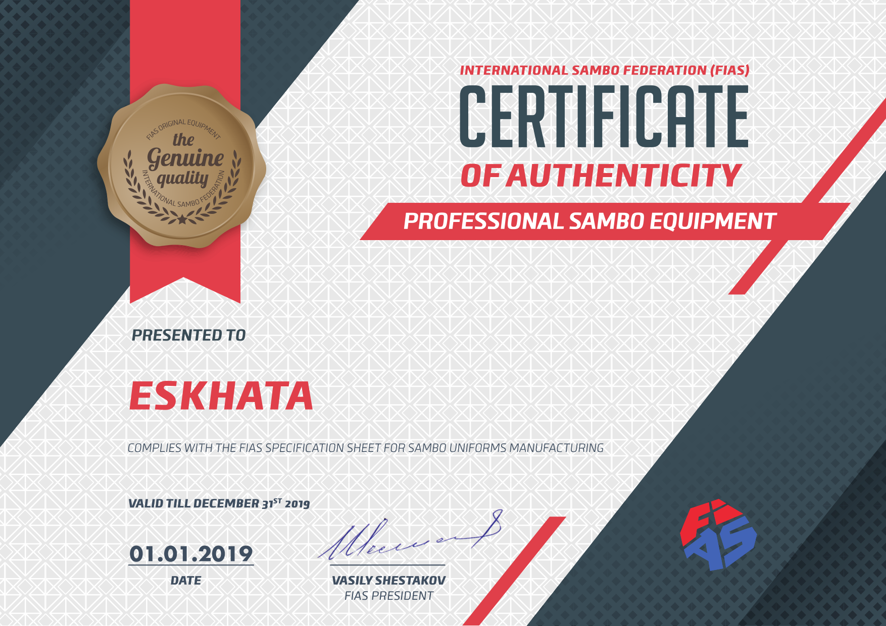 Сертификат FIAS 2019 Сертификат FIAS 2019