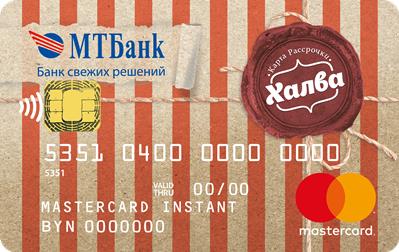 карта рассрочки Халва 2 месяца карта рассрочки Халва 2 месяца