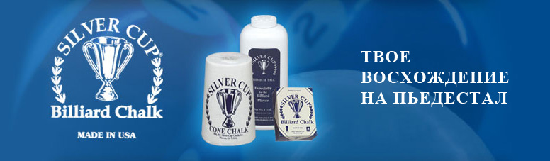 silve cup