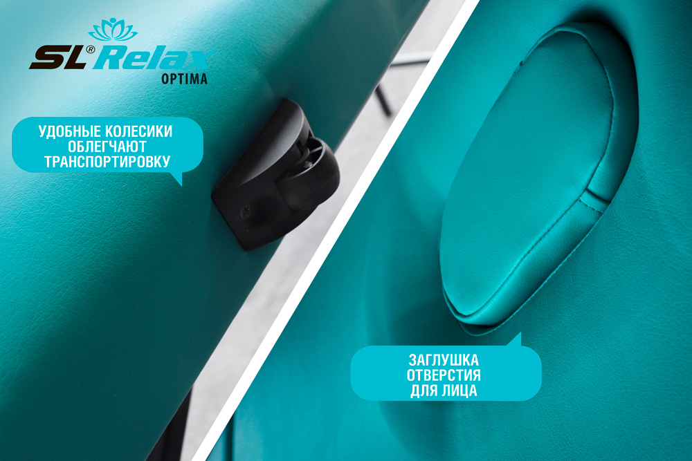 Массажный стол складной Start Line Relax Optima Массажный стол складной Start Line Relax Optima