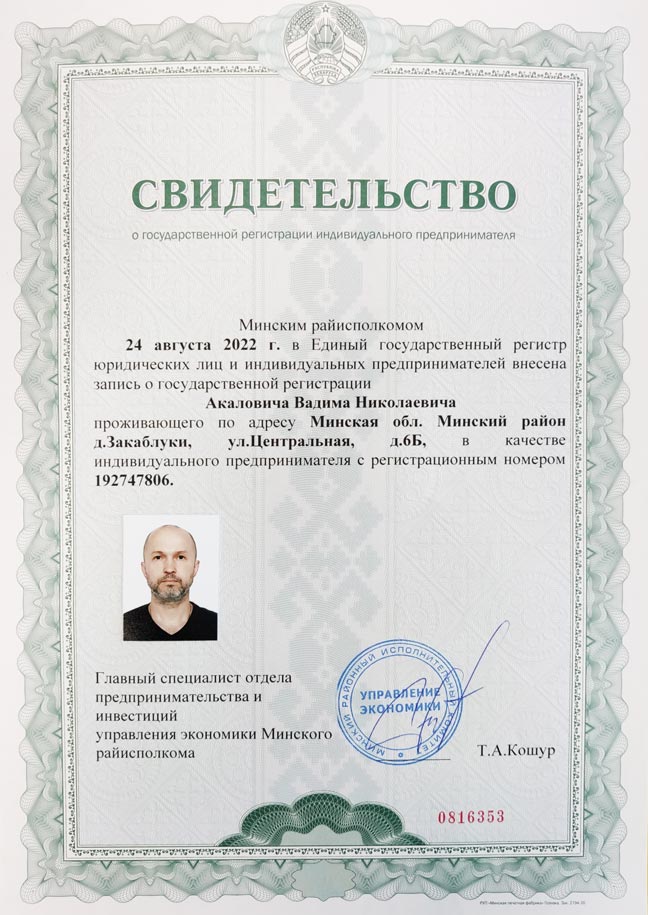 Свидетельство о госрегистрации новое Свидетельство о госрегистрации новое